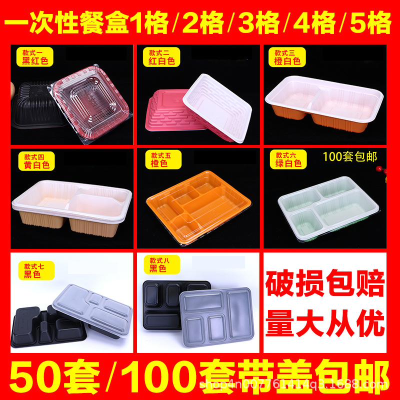 一次性饭盒便当盒外卖打包盒长方形三格五分外送四格餐盒防雾设计