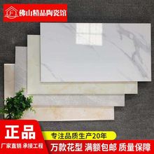 卫生间瓷砖墙砖300X600简约厨卫砖防滑耐磨地砖淋浴房厕所全瓷砖