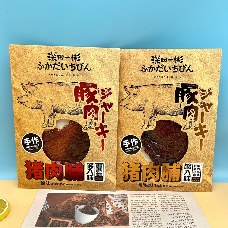 深田一彬豬肉脯35g袋裝原味黑胡椒追劇肉類小零食辦公室解饞兒童