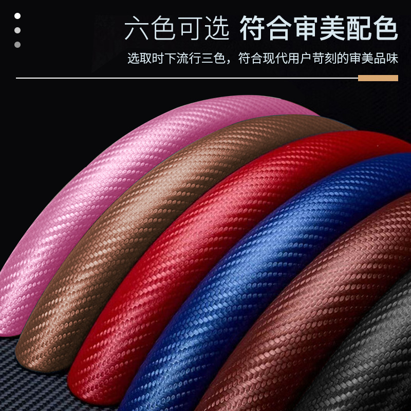 Car steering wheel cover suede carbon fiber pattern card cover pattern handle cover universal four-season anti-slip assist universal