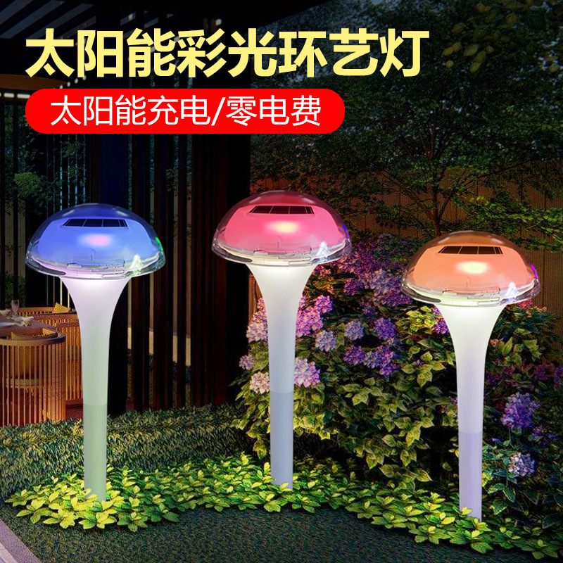 新款 太阳能户外庭院灯LED地插草坪灯花园别墅光控感应水母蘑菇灯