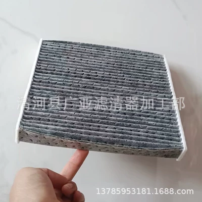 Arix Yizhi Carolina air – Air conditioning filter
