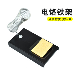 219電烙鐵支架 全金屬烙鐵架焊台托架多功能烙鐵架電烙鐵配件工具