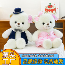 跨境七夕情人节520表白节日礼物情侣熊毛绒公仔婚庆玩偶压床娃娃