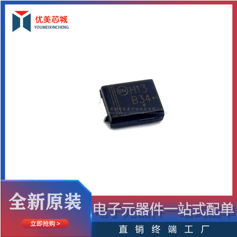 全新原装 MBRS340T3G 丝印B34 SMC DO-214AB 3A 40V肖特基二极管