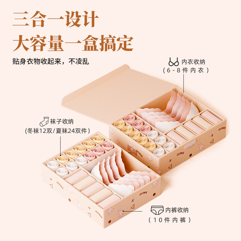 下着収納ボックス、家庭用日用品、小物包装ボックス、スリーインワン下着、下着、靴下収納ボックス|undefined