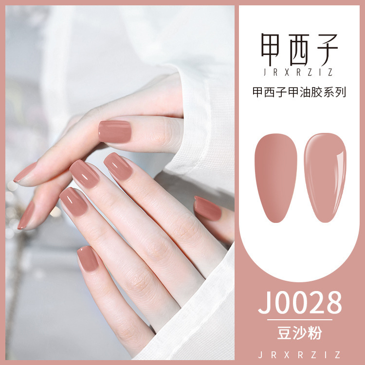 甲西子170色专业套装甲油胶百搭显白裸淡色美甲店拓客专用光疗胶|undefined