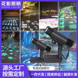 轨道式投影灯导轨墙面广告文字logo图片投射灯门店指示地面迎宾灯