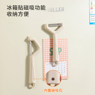 Magnetic suction refrigerator sticker peeler fruit peeler kitchen household fruit and vegetable peeler peeler peeling artifact shaving knife