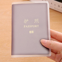 加厚多卡位磨砂透明护照套防水耐磨留学出国旅游护照通行证保护套