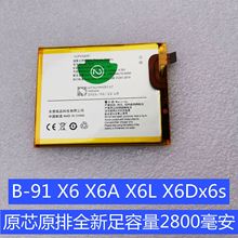 科搜kesou适用于vivo X6 X6AX6LX6Dx6s B-91手机电池电板原装容量