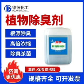 杀菌灭藻剂;防霉/抗菌剂;空气处理化学
