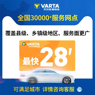 Valta Car Battery Car battery/battery