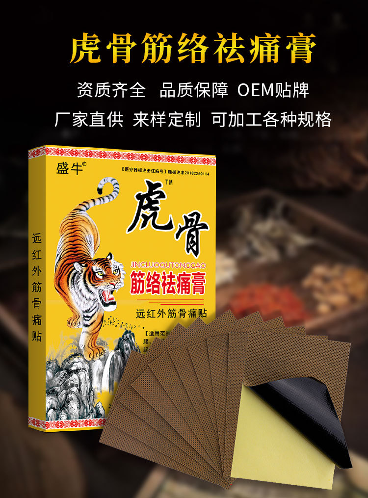 膏贴2_01.jpg
