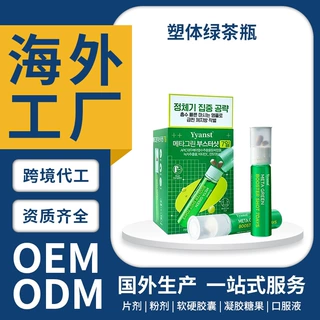 OEM/ODM代加工塑体绿茶瓶组合绿茶儿茶素泛酸口服液定制加工