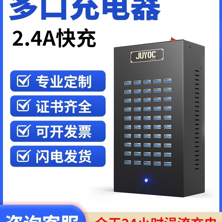 Sf Express Free Shipping Multi-Port Charger USB Multi-Socket 10/20/60 Ports Mobile Phone Studio School Charging Station
