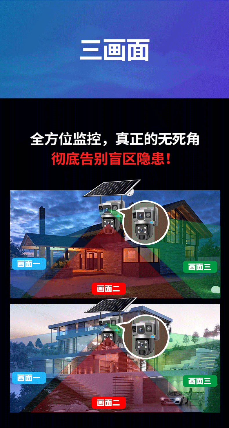 WIFI version high-definition solar dome camera monitoring outdoor monitoring solar camera WIFI solar came Item Picture