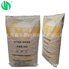 上海供应中石化四川川维聚乙烯醇PVA，ZY-V（3588）超高粘型