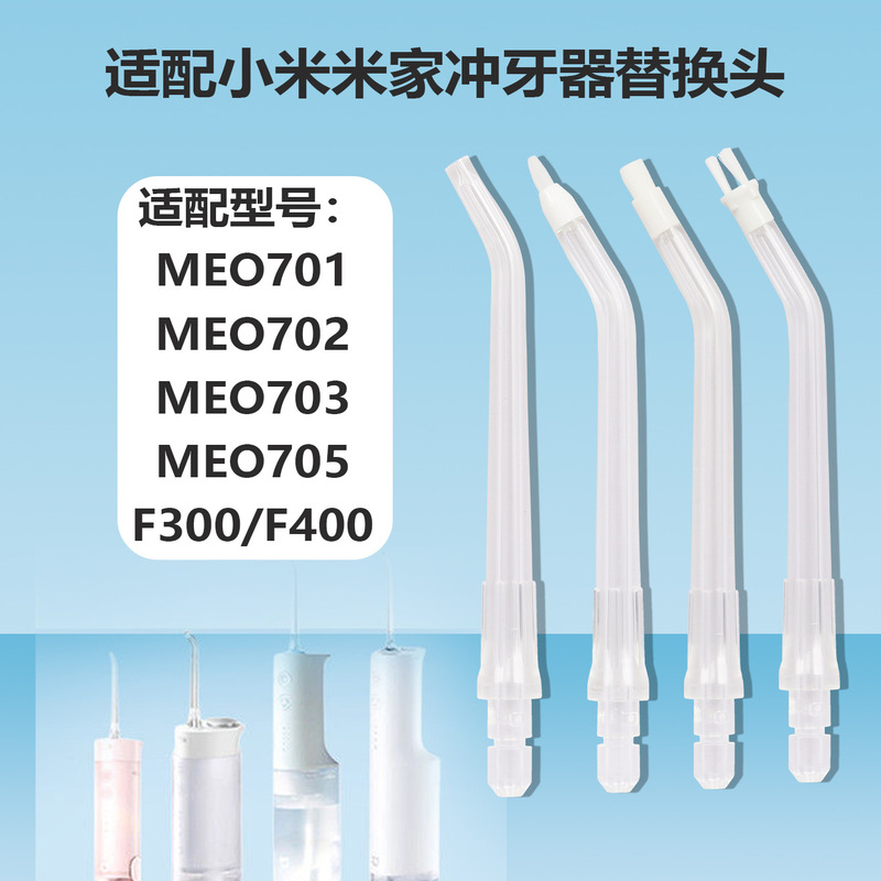 Compatible Xiaomi Oral Irrigator Replacement Head Nozzle Meo701/702/F300/F 400m Home Dental Irrigator Nozzle