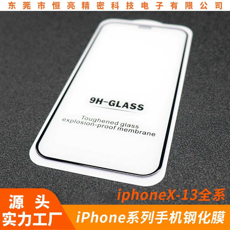 Стекло-под protector из закаленного стекла (Apple) iPhone 12/13/14 серия, алюминиевая рама и варианты полного/частичного экрана