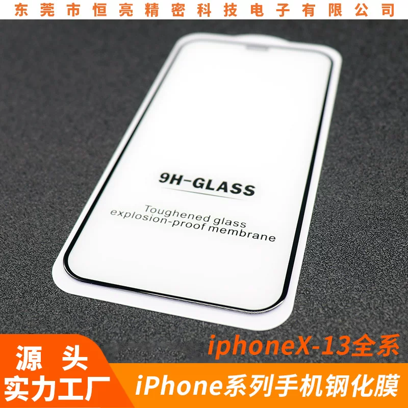 Стекло-под protector из закаленного стекла (Apple) iPhone 12/13/14 серия, алюминиевая рама и варианты полного/частичного экрана