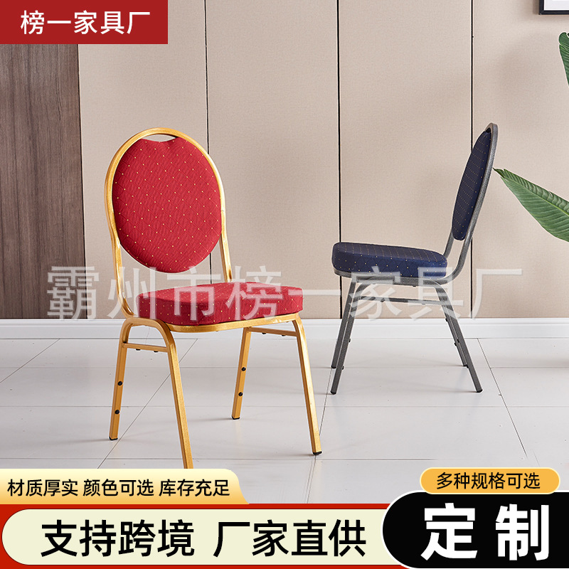 外贸可叠放将军椅酒店婚庆软包靠背椅家用饭店休闲餐椅跨境座椅 家装建材厂家批发实拍图