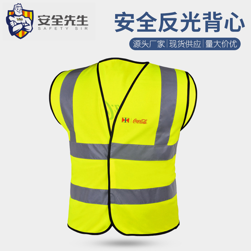 低价供应反光安全背心 网眼背心 荧光服  反光衣 可加印LOGO