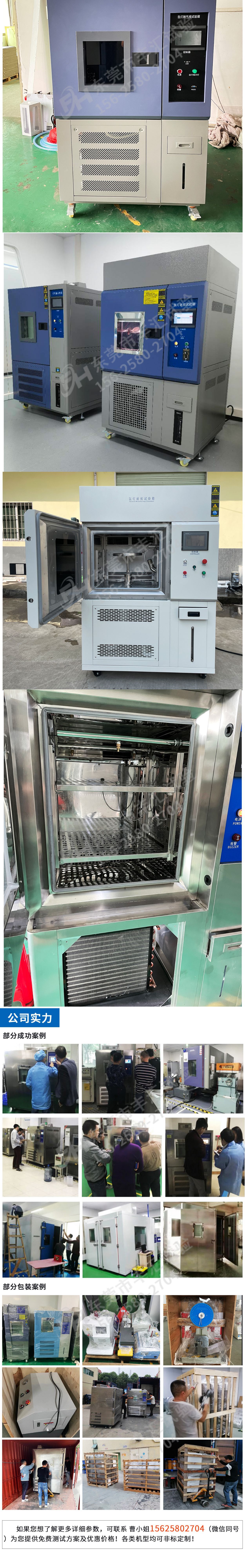 氙弧灯老化试验箱烤漆详情页_03