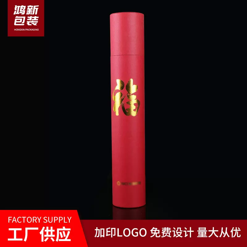 厂家春节对联纸筒彩印广告证书挂历书画纸筒圆形纸管牛皮纸罐定制