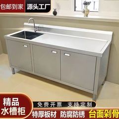 304極厚ステンレス製食器洗いシンク、一体型家庭用および業務用キャビネット型食器洗いキッチンキャビネット一式