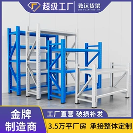商超货架;仓储货架;阁楼货架