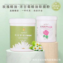 面膜粉500g桶装美容院专用玫瑰精油膜粉修复补水保湿洋甘菊，玫瑰