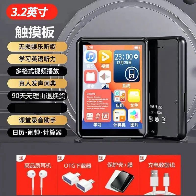 mp4学生专用mp5触屏版高中生看小说听歌mp3随身听可连蓝牙学生版|undefined