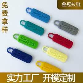 专业生产 pvc滴胶拉牌软胶硅胶拉片双面LOGO注塑服饰箱包拉链牌