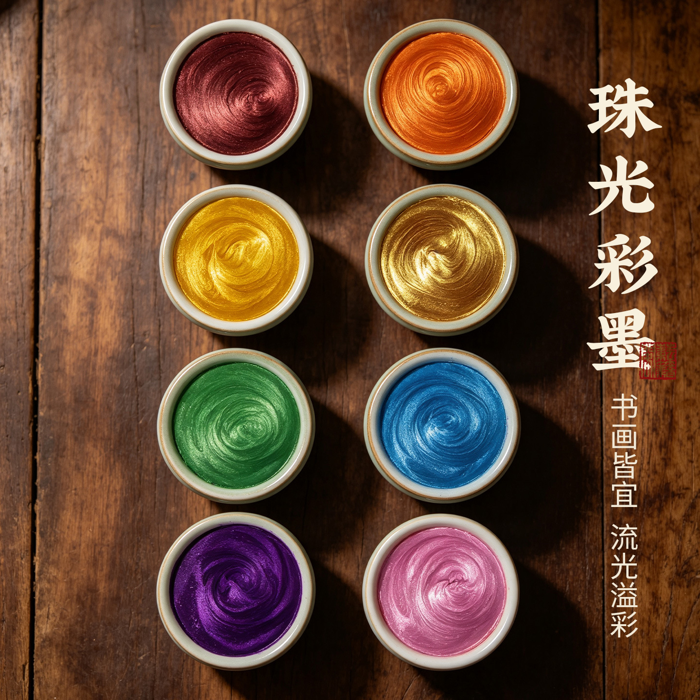 Yunji Pavilion Pearl Luster Ink, Colored Ink for Calligraphy, Special Small Bottle for Calligraphy and Painting, Chinese Painting Glitter Ink, Small Calligraphy Ink