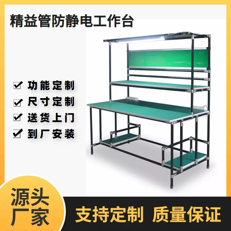 防静电精益管工作台工业防尘车间生产设备仓储周转台架