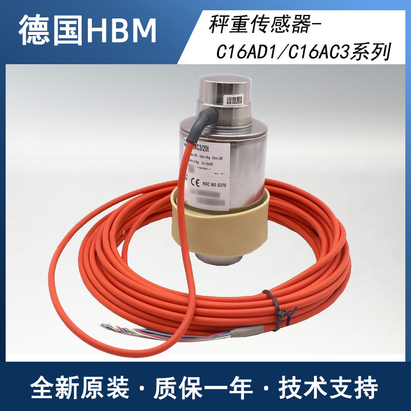 德国hbm C16AC3/40T柱式称重传感器1-C16A2C3/40T-1模拟地磅