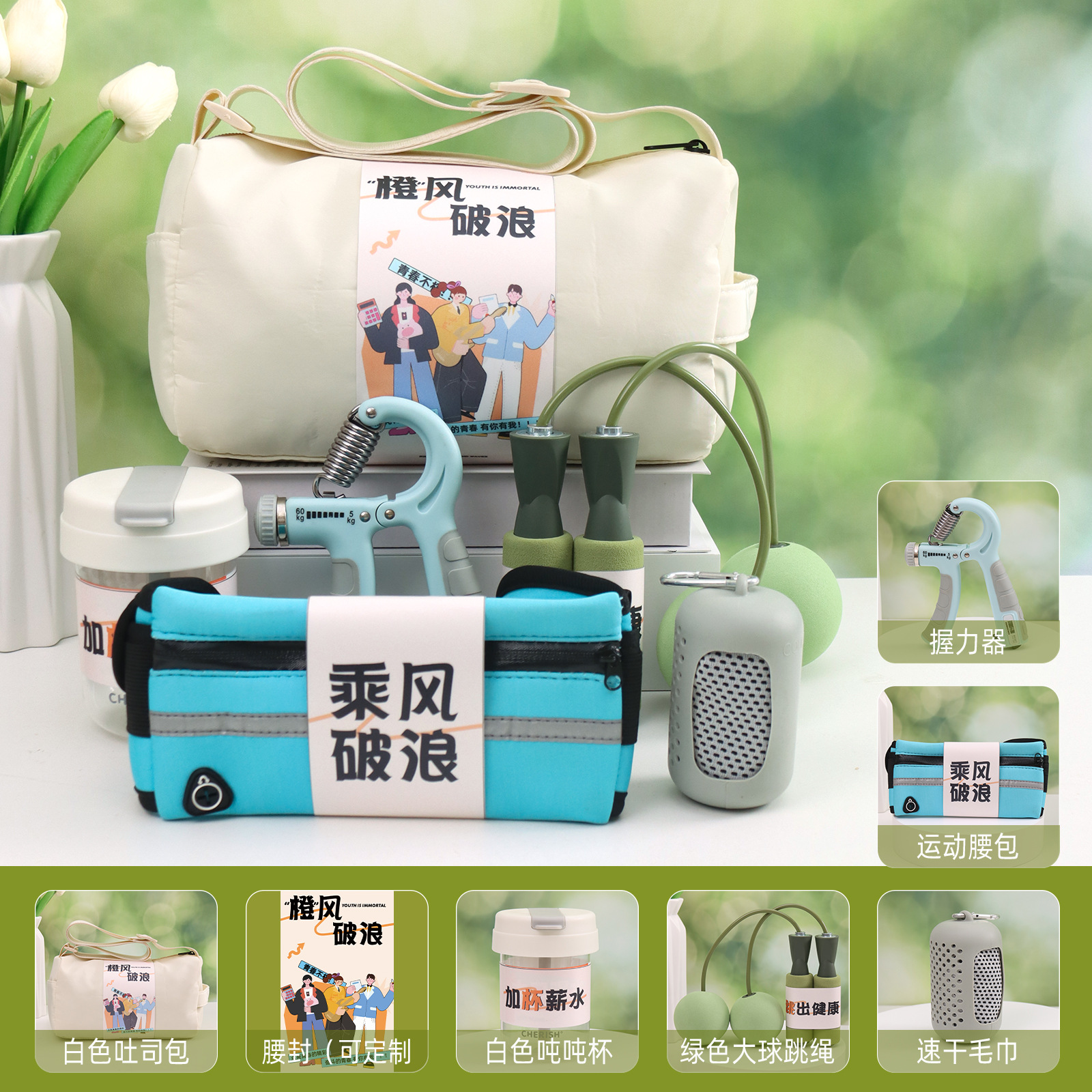 Paquete de regalos deportivos para nuevos empleados, regalos prácticos para el aniversario de la construcción de grupos de negocios, caja de regalo de la compañía