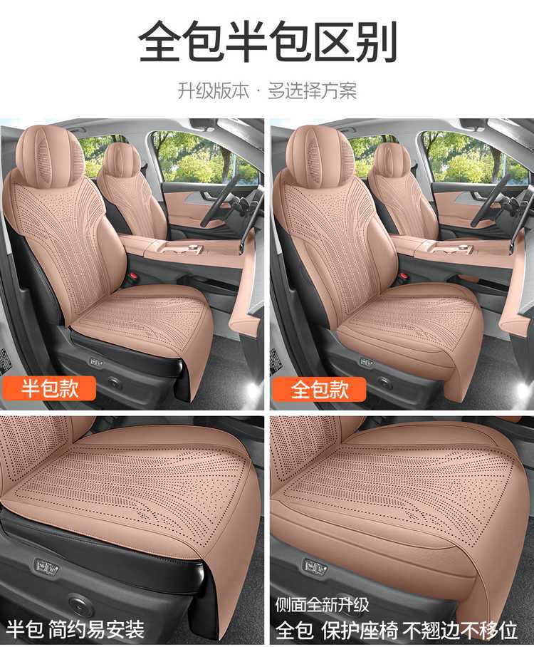 26 Tiggo 8L special car seat cover, five or seven seats, all-season universal suede saddle cushion, full-cover breathable seat cover