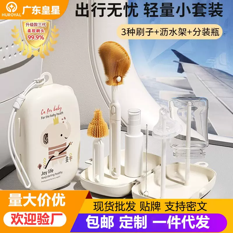 厂家直销婴儿硅胶奶瓶刷五件套防霉抗菌清洁刷带折叠沥水架吸管刷