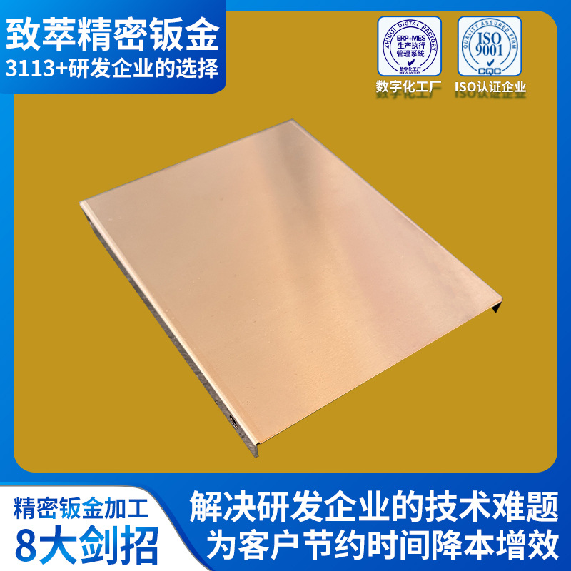 东莞钣金加工 激光切割折弯铜件加工钣金结构件五金加工 钣金加工