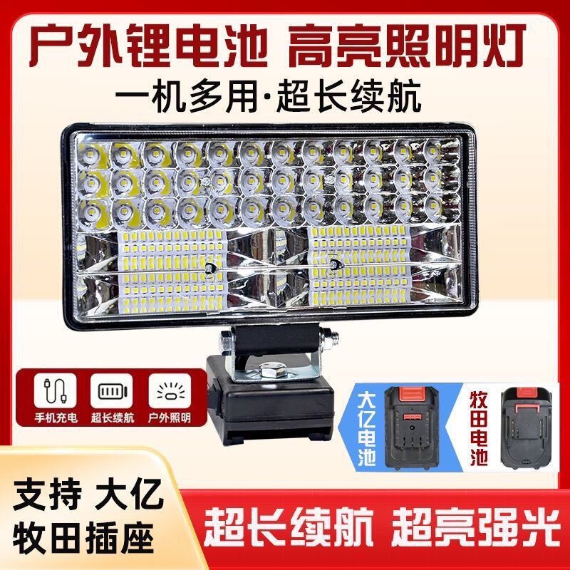 Suitable for Makita Lithium Battery Tool Work Lights, Led Outdoor Fishing Lights, Emergency Lighting, Portable Maintenance Lights