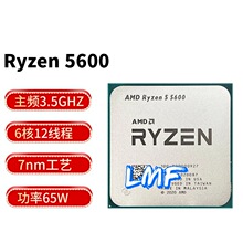 AMD锐龙R5 4500\5500\5600\R7 5700X台式机CPU处理器支持主板B550