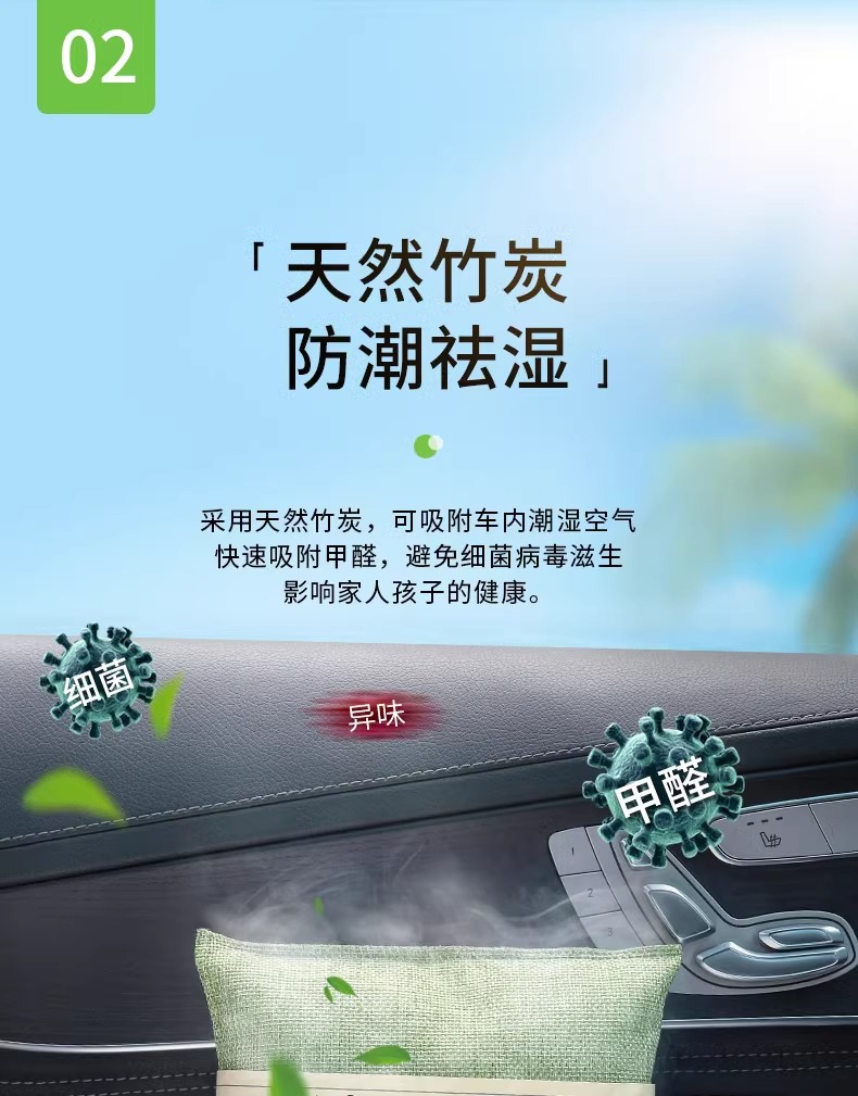 New car formaldehyde removal and odor elimination, special activated carbon for the car interior, bamboo charcoal bag for cars, car carbon bag for purifying and eliminating odors