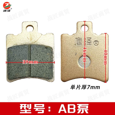 Ceramic Disc Brake Pads for | Other Electric Vehicle Accessories