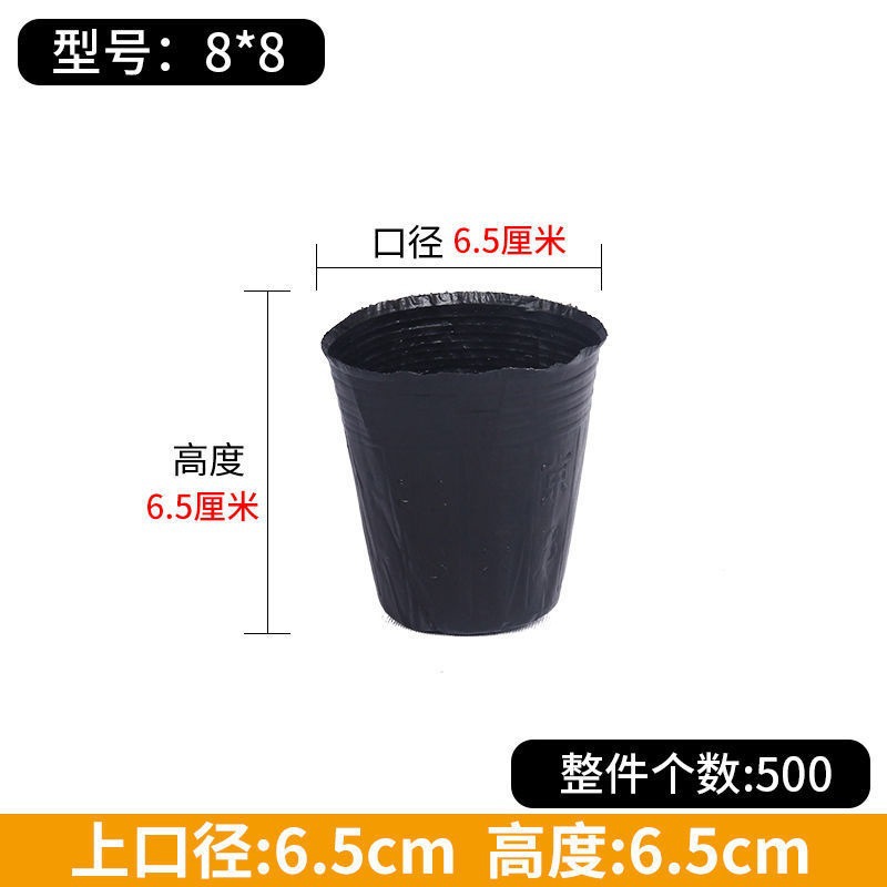 Thickened 8*8 (diameter 6.5, height 6.5) 500 pieces❣❤❦❥❣