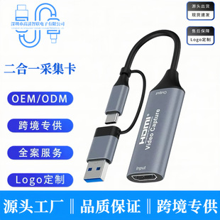 USB2.0�p�^��ҕ�l�ɼ���MS2109SоƬֱ�����HDTV�DTYPE-C�D�Q��