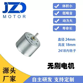 微型电动机