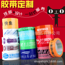 彩色封箱胶带红色胶带黄色胶带红色胶带黑色胶带白色胶带绿色胶带
