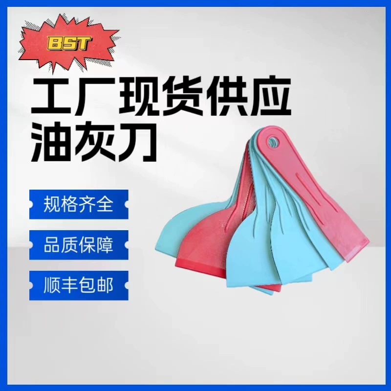 Фабрика прямая бесшовная Лопата 3D печать демонтажный нож плита смазка Смола нож пленка чистящий нож